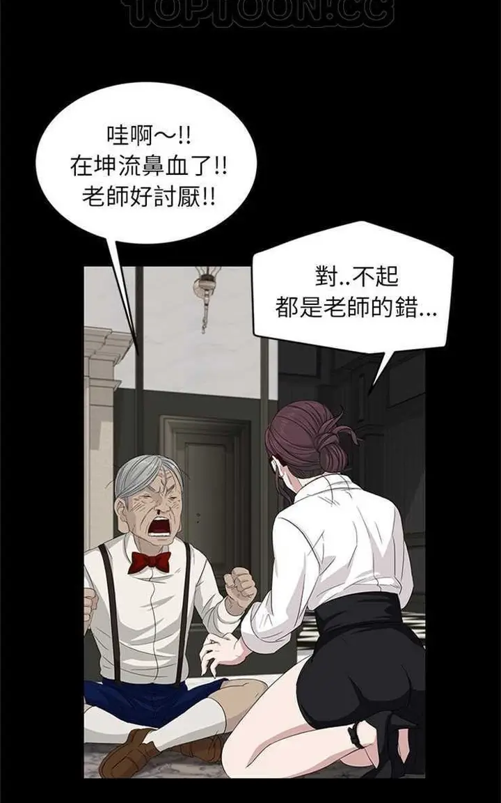 漫画《卖身契约》第11话第52张图