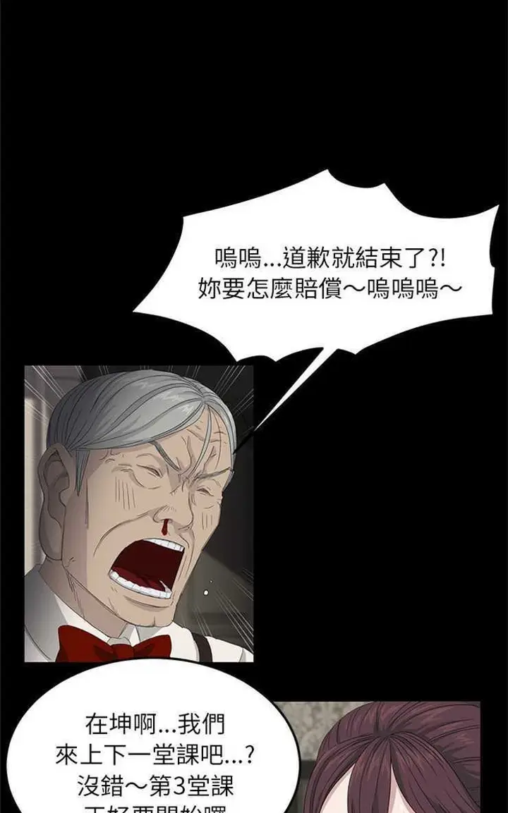漫画《卖身契约》第11话第53张图