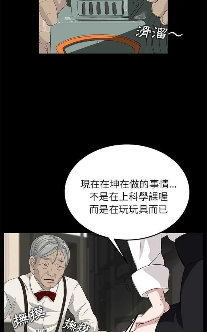 漫画《卖身契约》第11话第56张图
