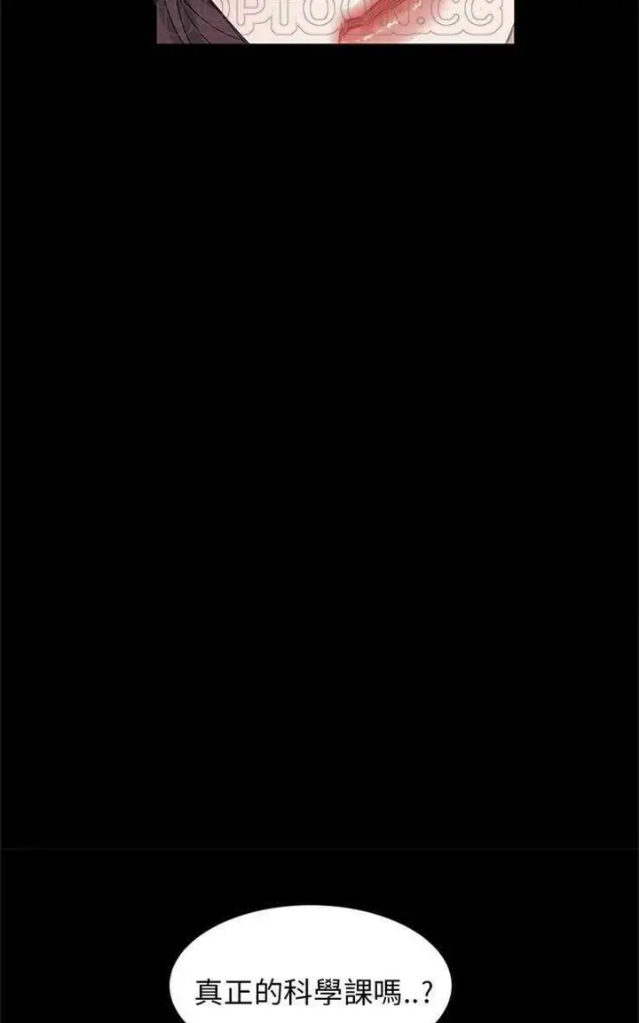 漫画《卖身契约》第11话第58张图