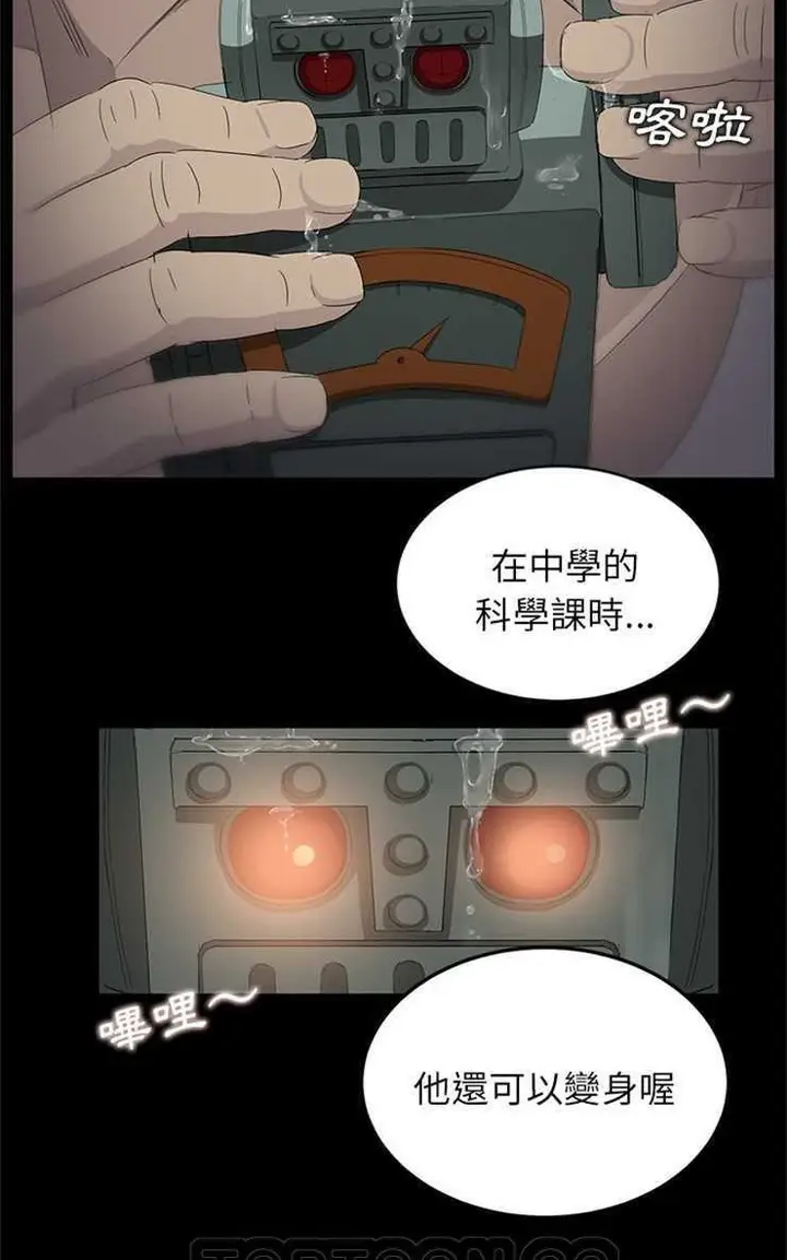 漫画《卖身契约》第11话第63张图