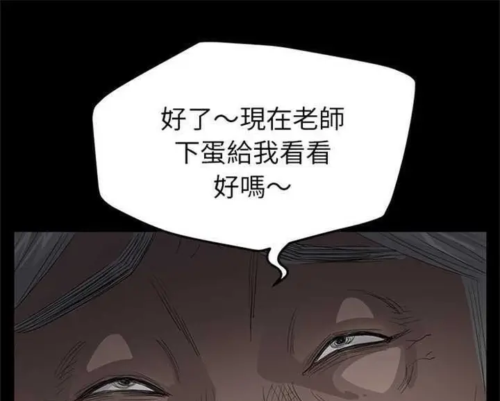 漫画《卖身契约》第11话第7张图
