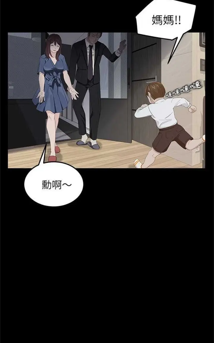 漫画《卖身契约》第11话第77张图