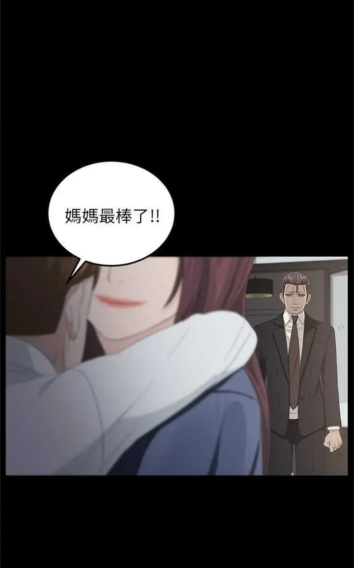 漫画《卖身契约》第11话第80张图