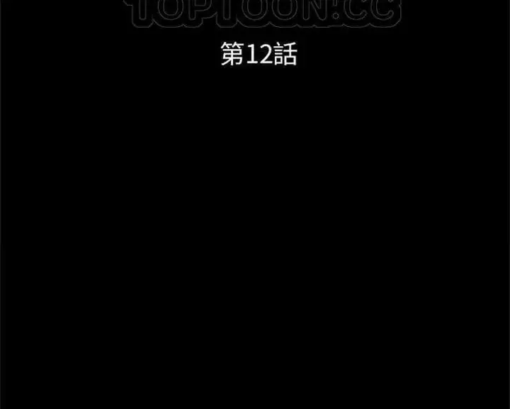 漫画《卖身契约》第12话第10张图