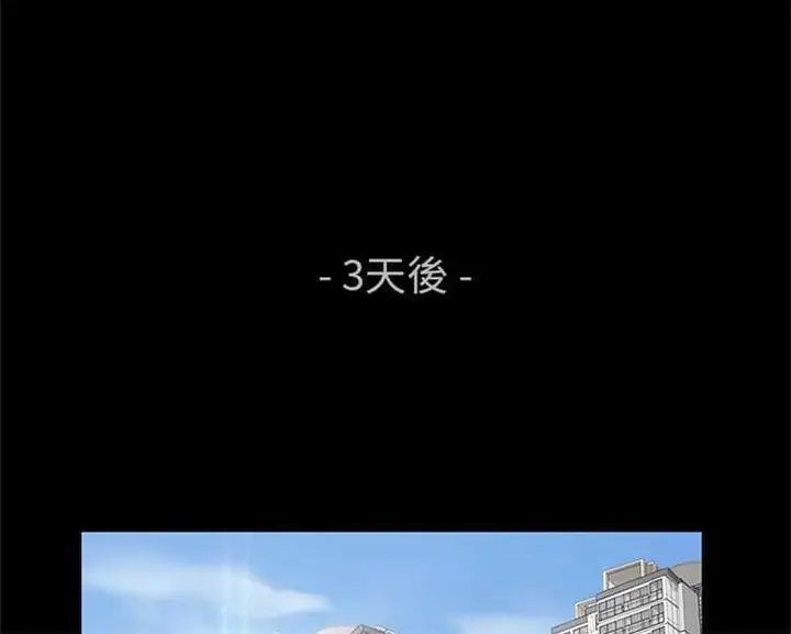 漫画《卖身契约》第12话第12张图