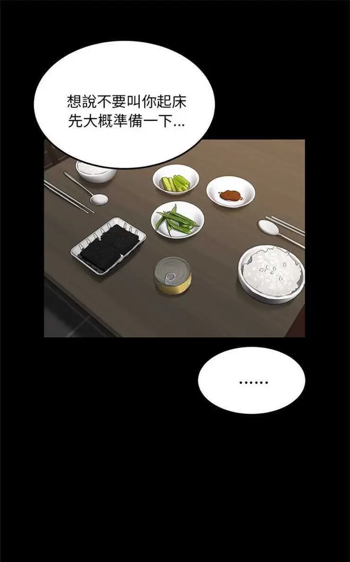 漫画《卖身契约》第12话第19张图