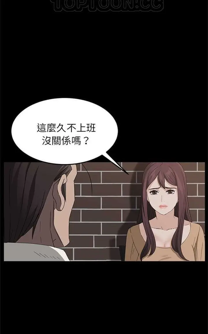 漫画《卖身契约》第12话第28张图