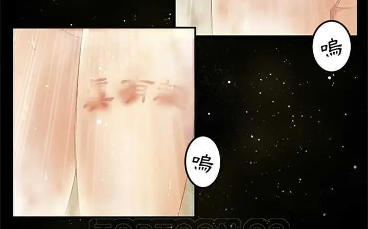 漫画《卖身契约》第12话第3张图