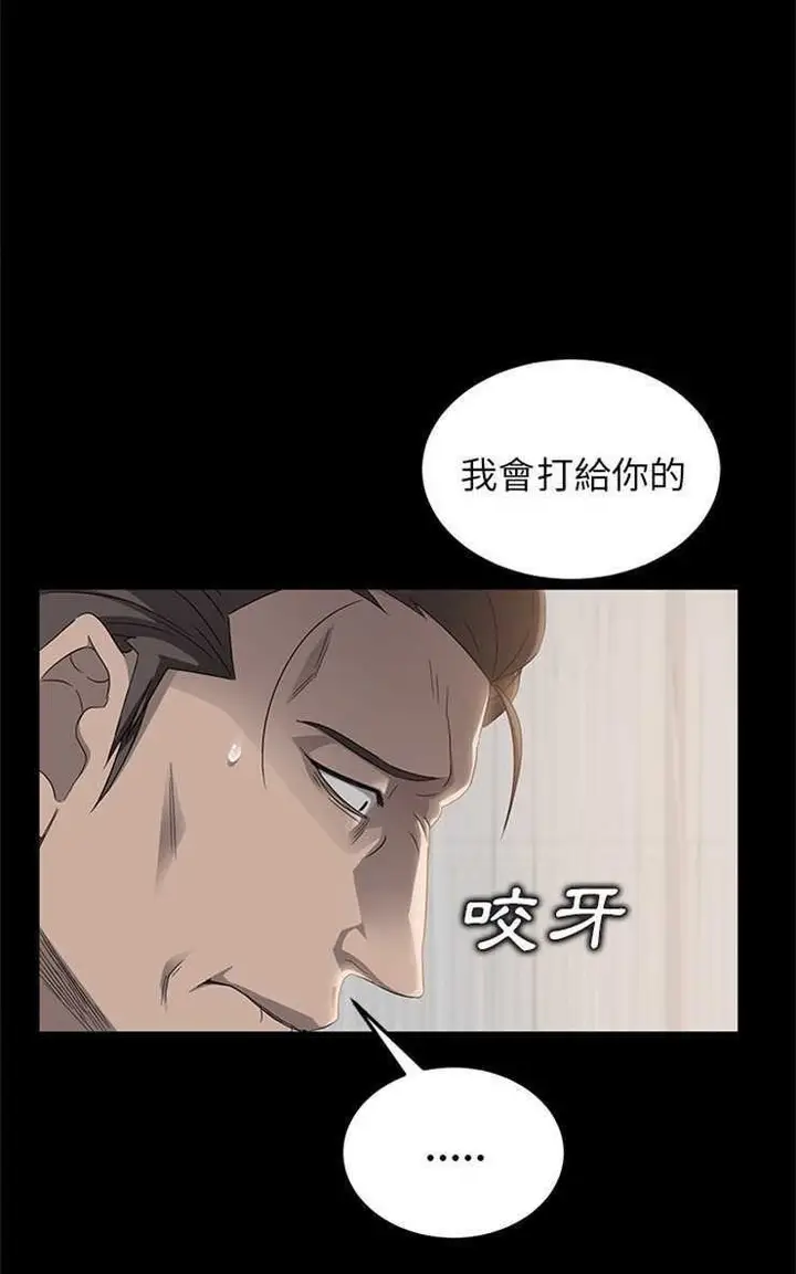 漫画《卖身契约》第12话第32张图