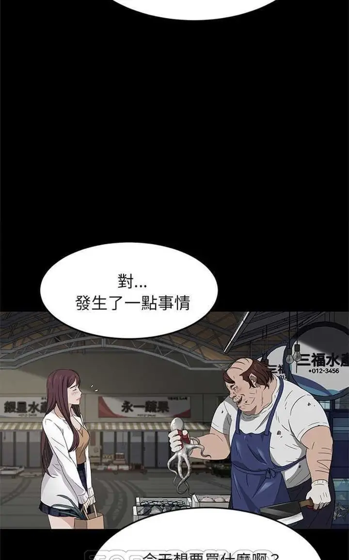 漫画《卖身契约》第12话第39张图