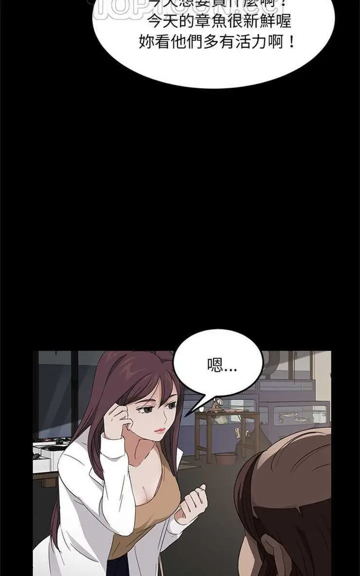 漫画《卖身契约》第12话第40张图