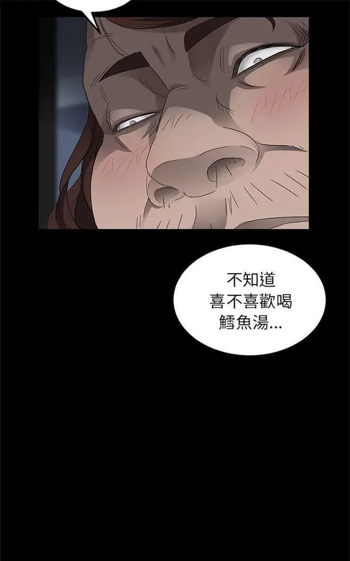 漫画《卖身契约》第12话第43张图