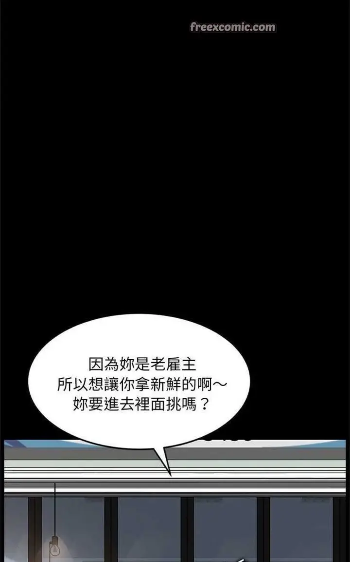 漫画《卖身契约》第12话第50张图