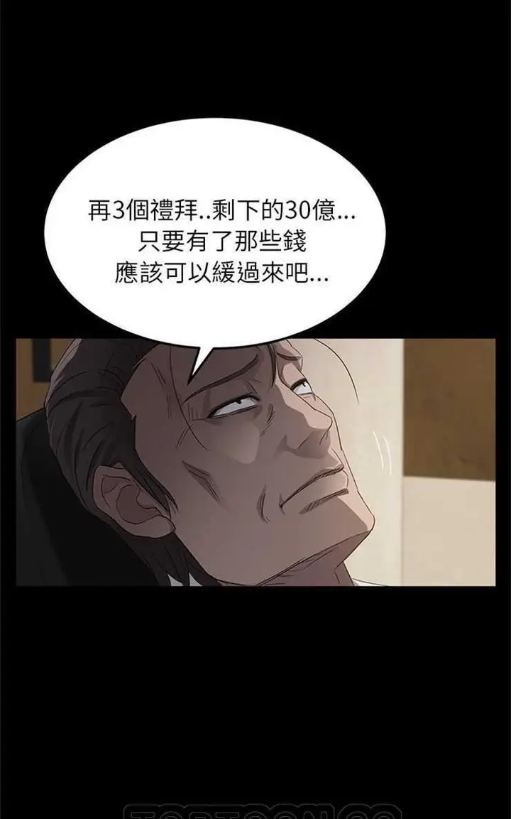 漫画《卖身契约》第12话第63张图