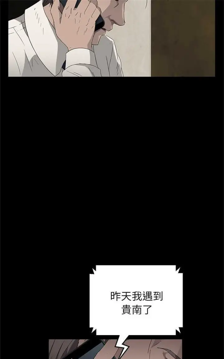 漫画《卖身契约》第12话第67张图