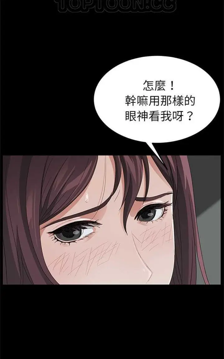 漫画《卖身契约》第12话第76张图