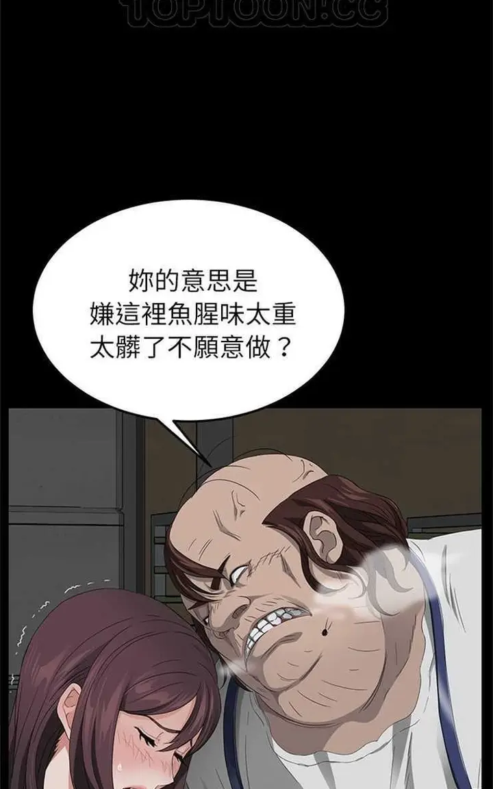 漫画《卖身契约》第12话第94张图