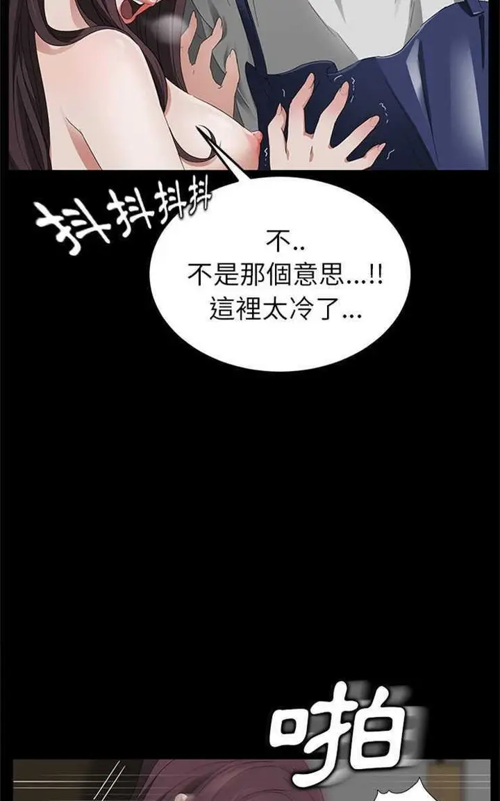 漫画《卖身契约》第12话第95张图