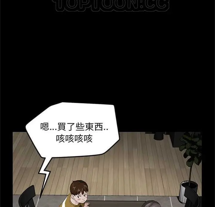 漫画《卖身契约》第13话第106张图