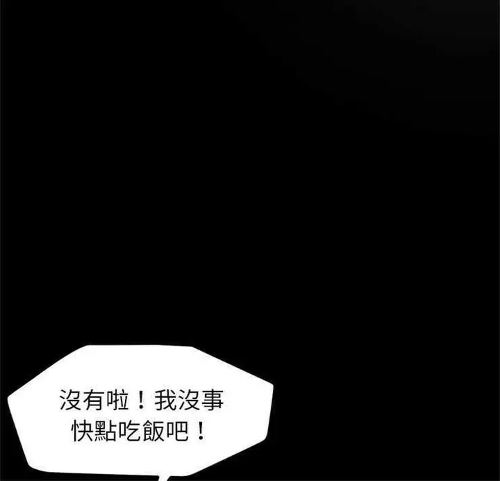 漫画《卖身契约》第13话第108张图