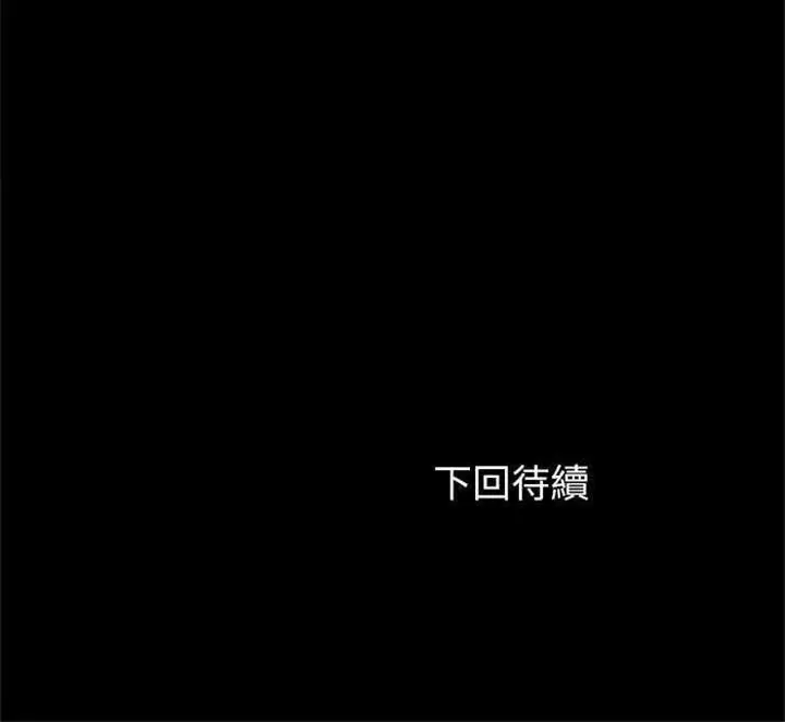 漫画《卖身契约》第13话第114张图