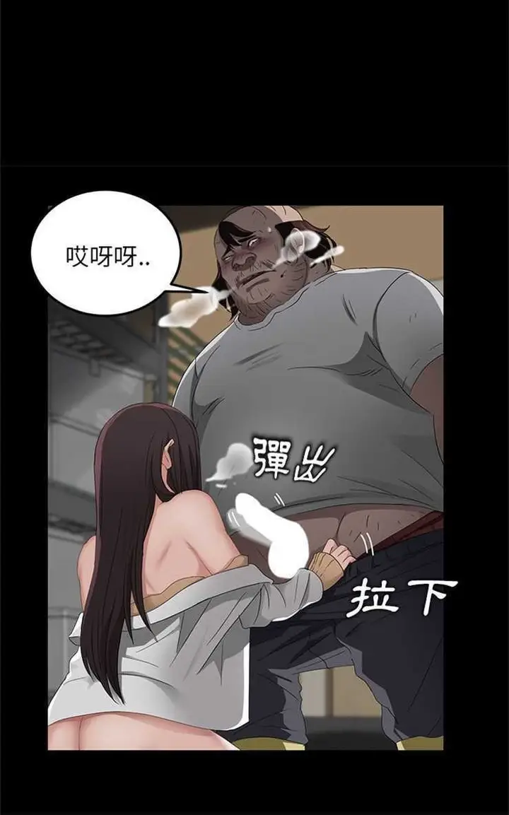 漫画《卖身契约》第13话第24张图
