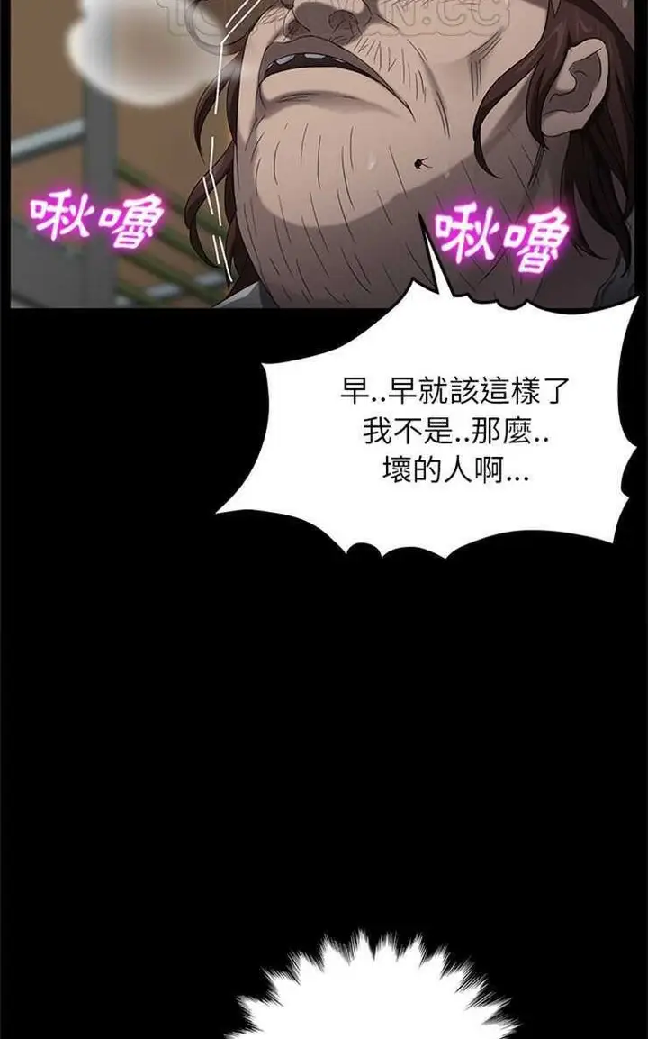 漫画《卖身契约》第13话第28张图