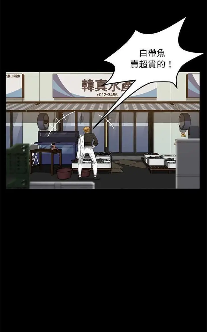 漫画《卖身契约》第13话第35张图