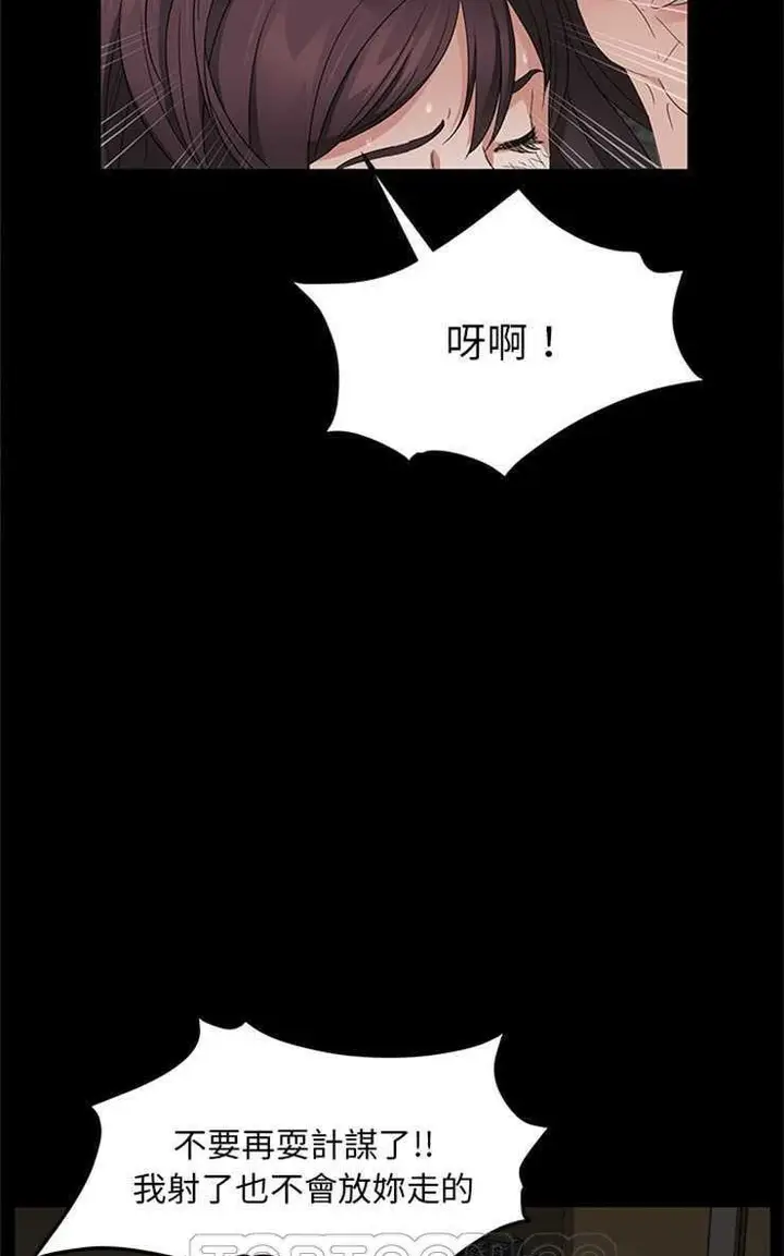 漫画《卖身契约》第13话第45张图