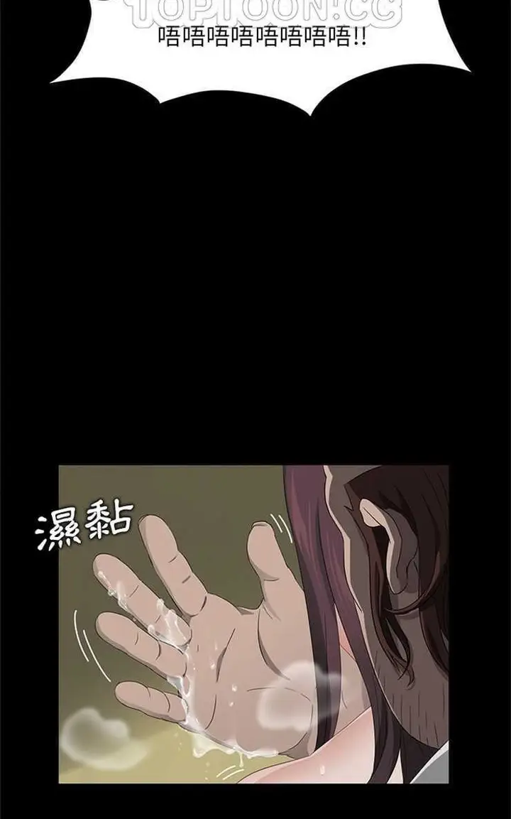 漫画《卖身契约》第13话第52张图