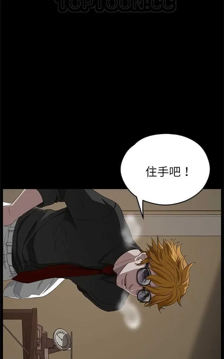 漫画《卖身契约》第13话第70张图