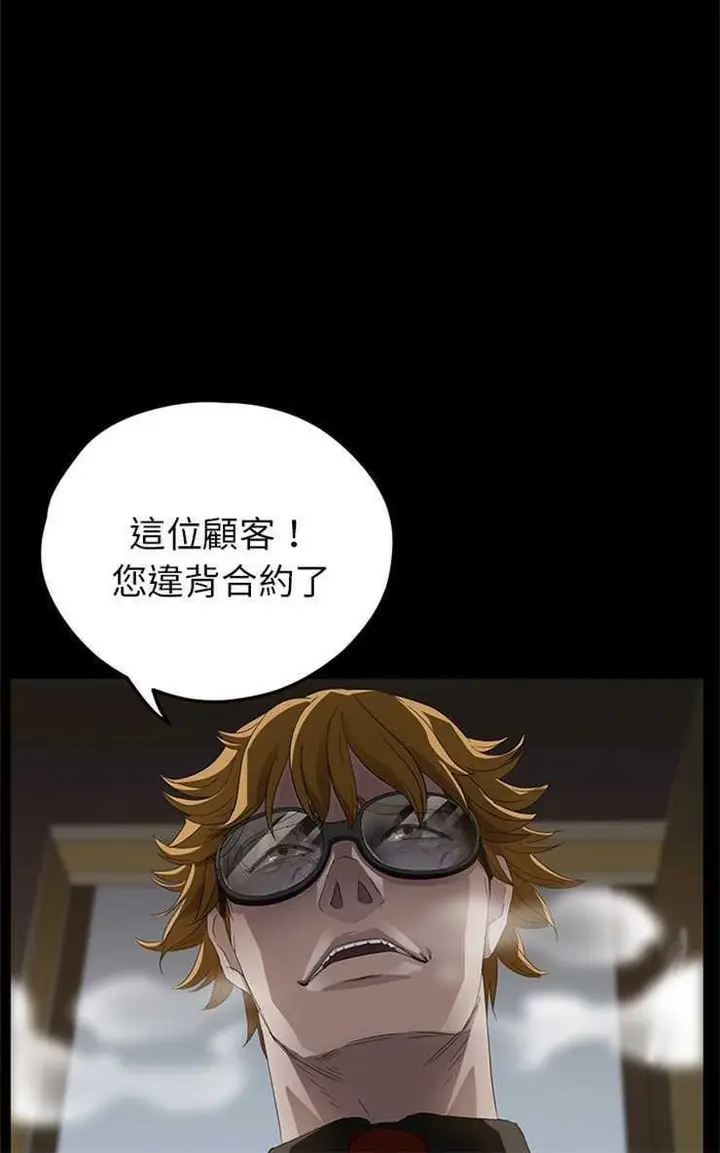漫画《卖身契约》第13话第72张图