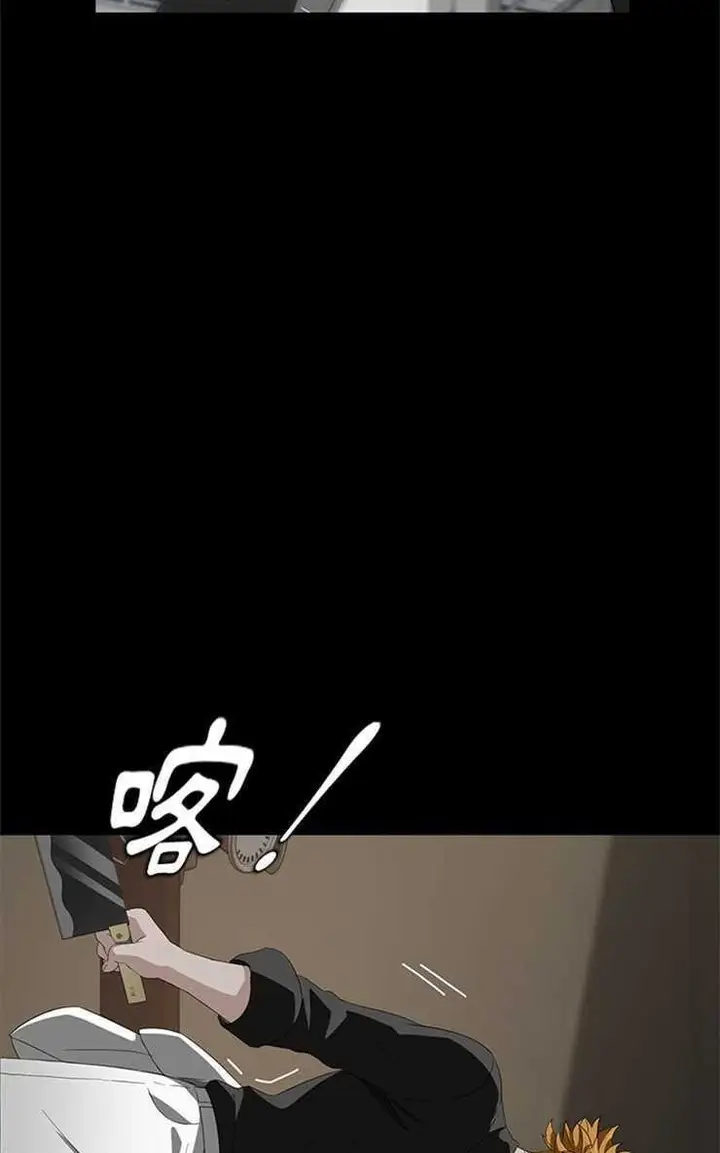漫画《卖身契约》第13话第77张图