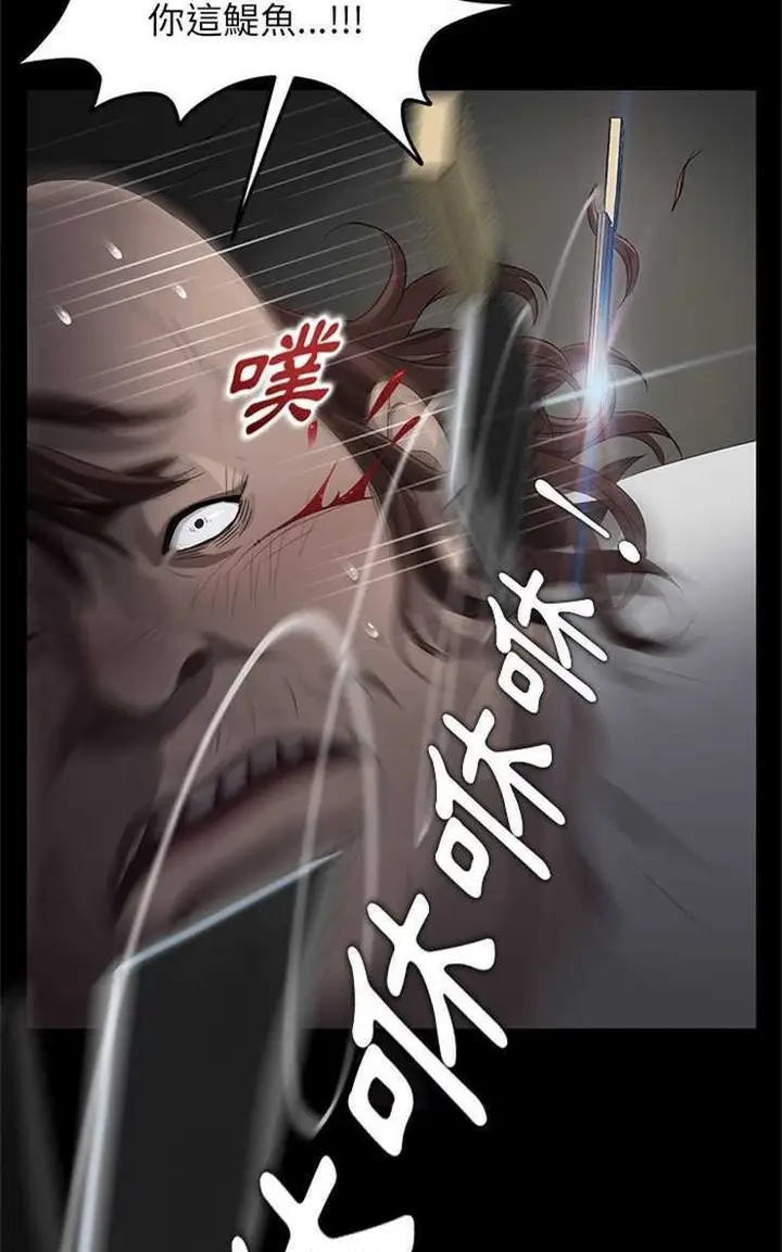 漫画《卖身契约》第13话第80张图