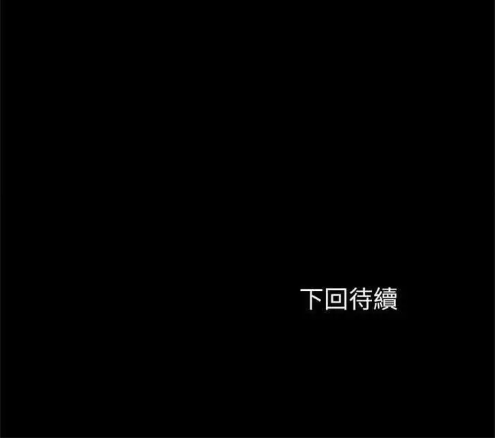 漫画《卖身契约》第14话第114张图