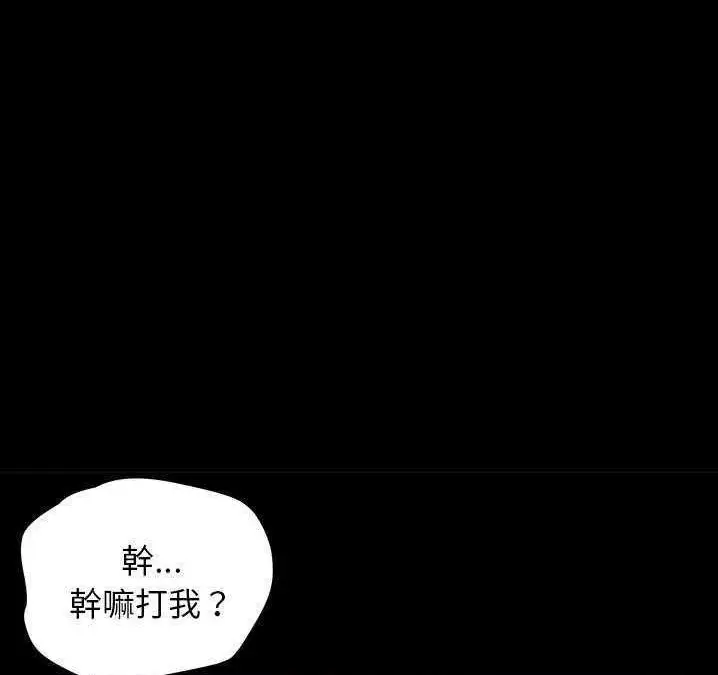 漫画《卖身契约》第16话第101张图