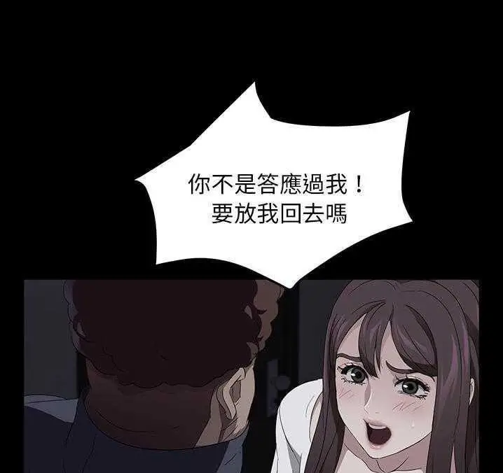 漫画《卖身契约》第16话第103张图
