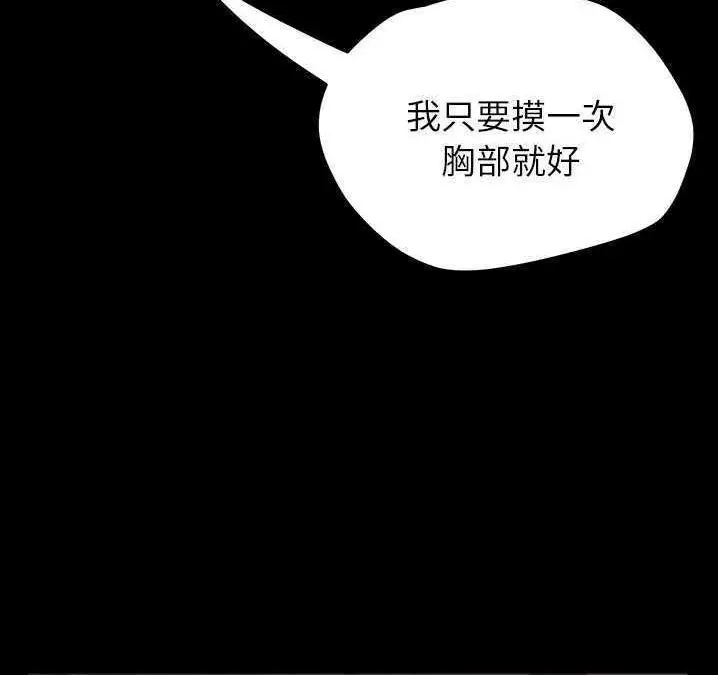 漫画《卖身契约》第16话第114张图