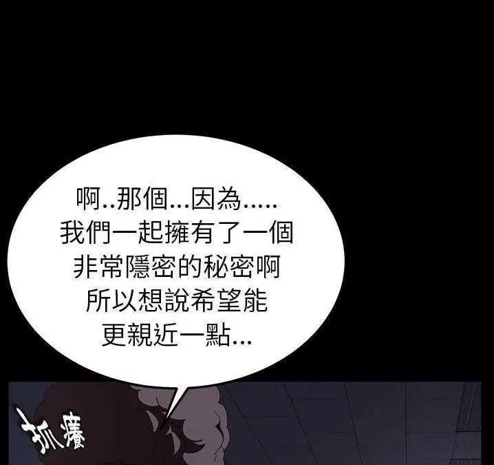 漫画《卖身契约》第16话第12张图