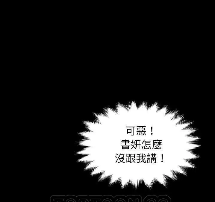 漫画《卖身契约》第16话第129张图