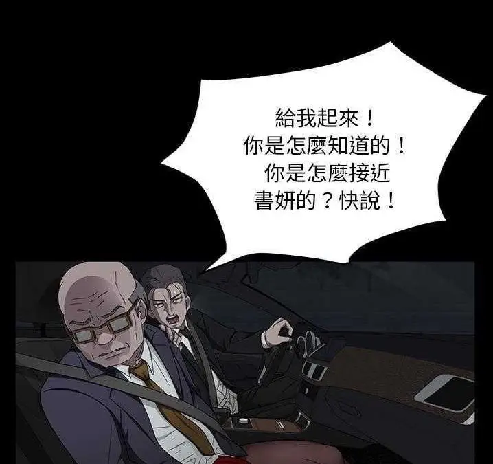 漫画《卖身契约》第16话第131张图