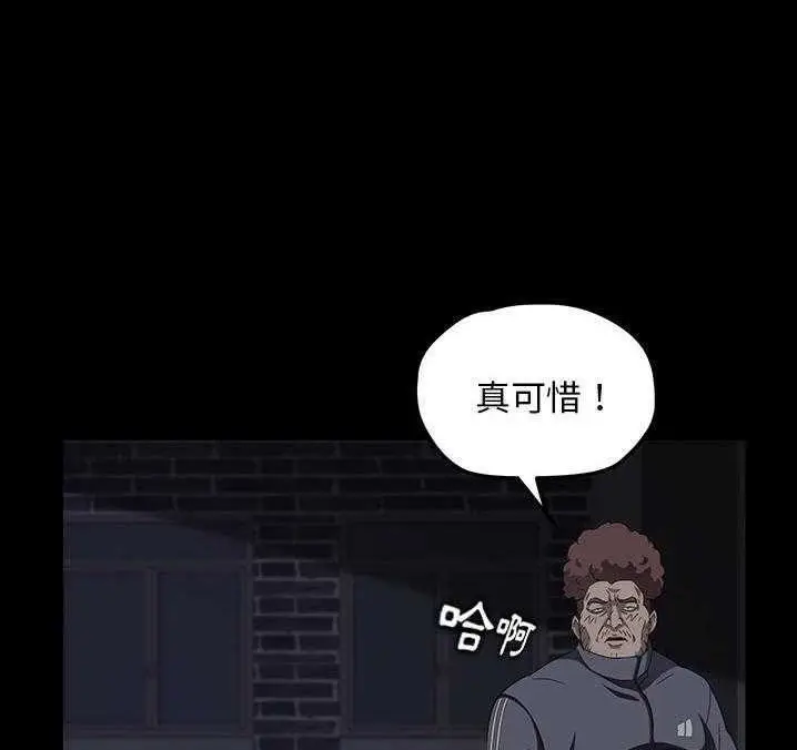 漫画《卖身契约》第16话第146张图