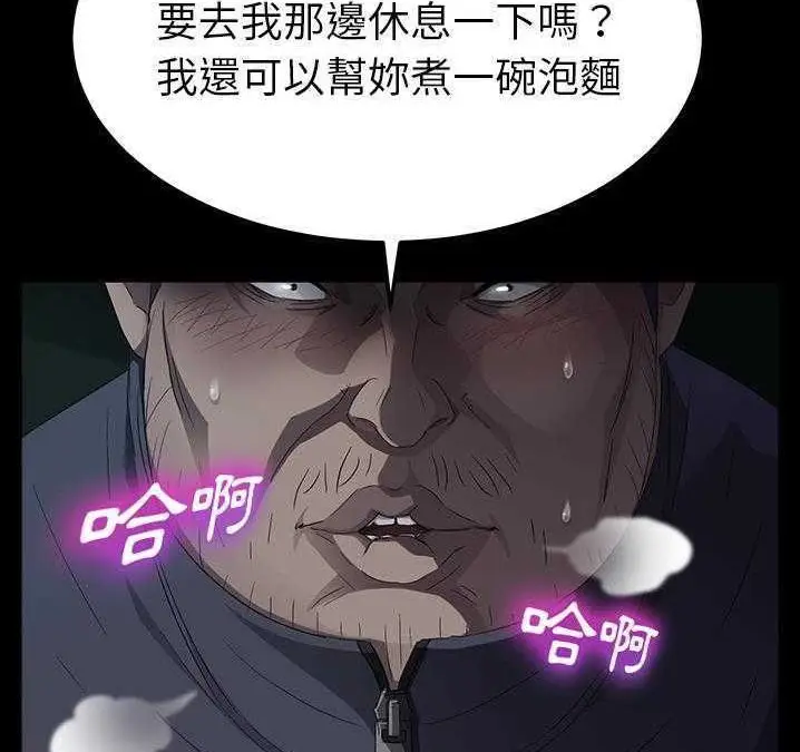 漫画《卖身契约》第16话第23张图