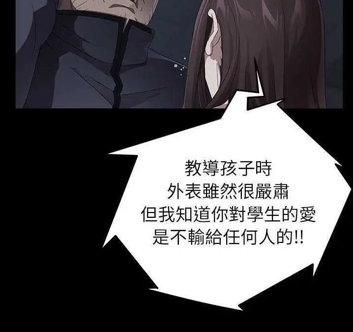 漫画《卖身契约》第16话第30张图