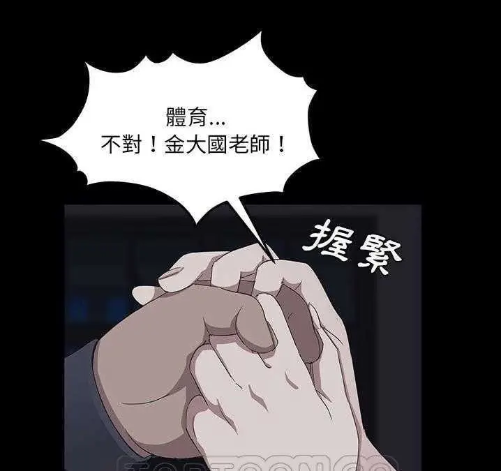 漫画《卖身契约》第16话第33张图