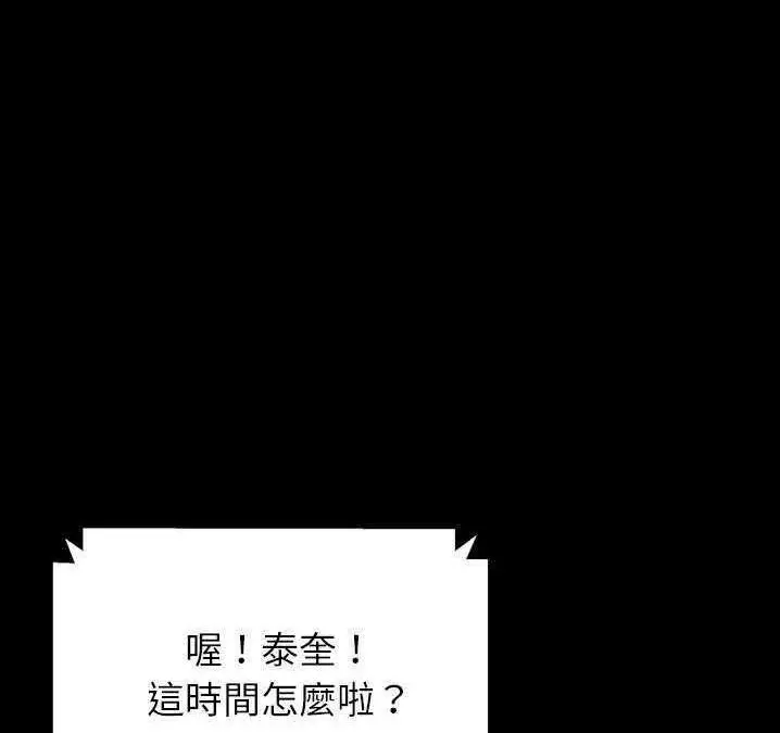 漫画《卖身契约》第16话第47张图