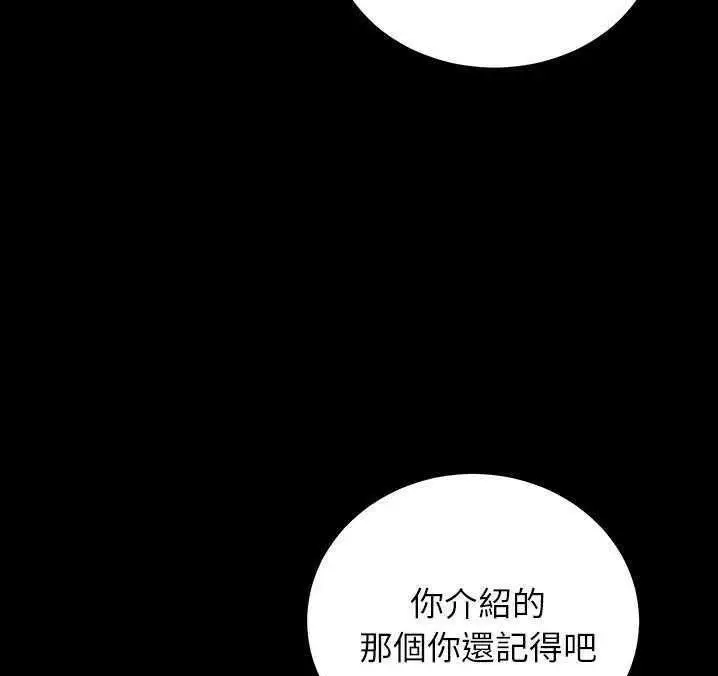 漫画《卖身契约》第16话第49张图