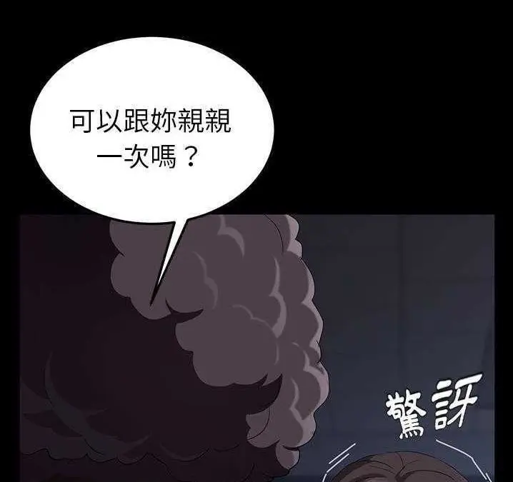 漫画《卖身契约》第16话第5张图