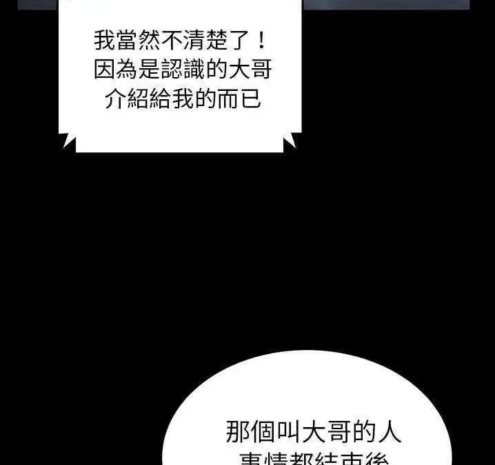 漫画《卖身契约》第16话第53张图